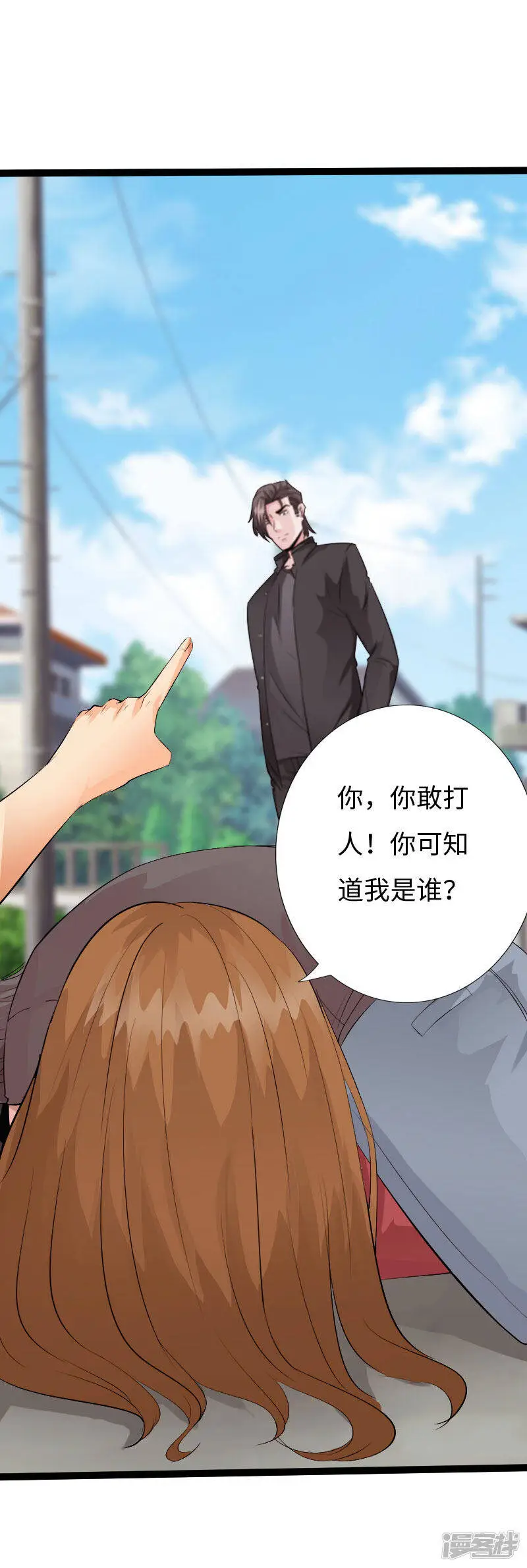 第132话 自报家门 第29页