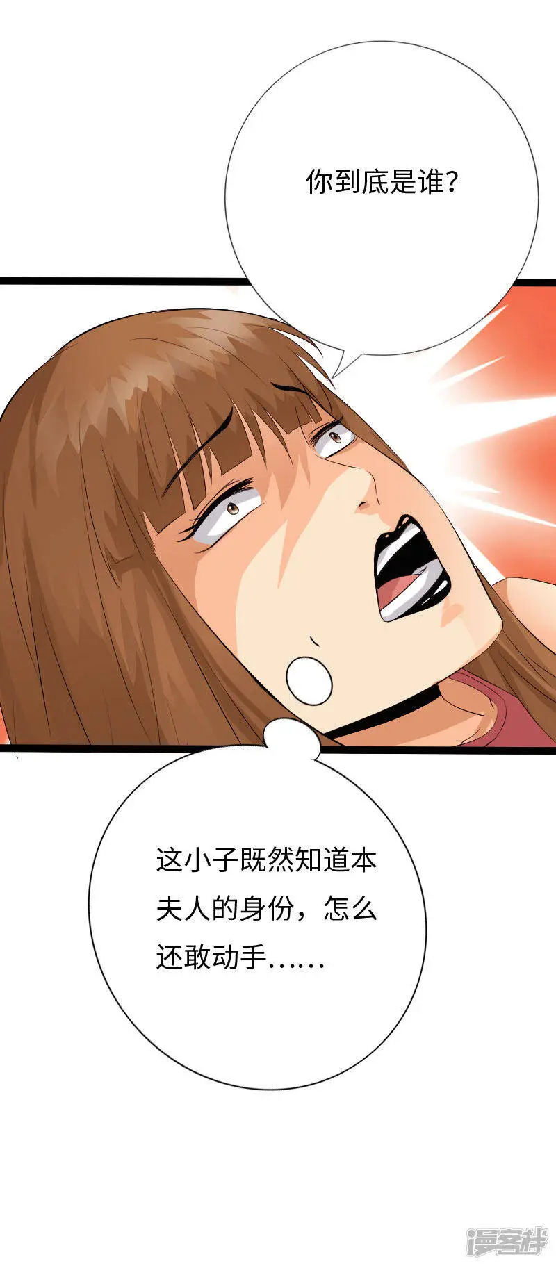 第132话 自报家门 第31页