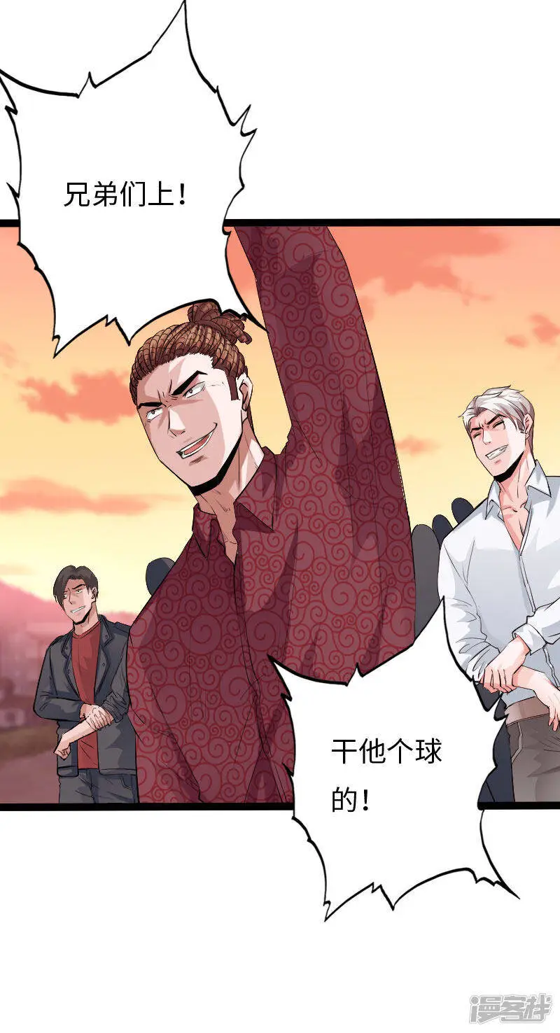 第131话 全都带走 第2页