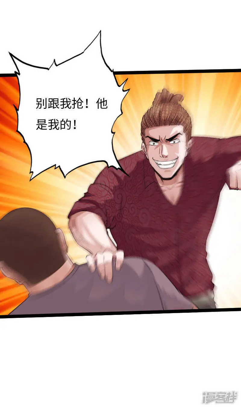 第131话 全都带走 第5页