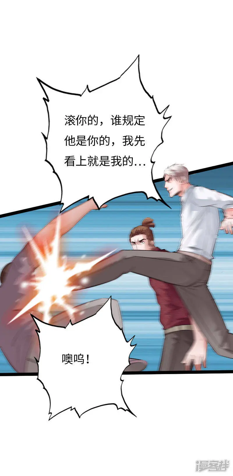 第131话 全都带走 第6页