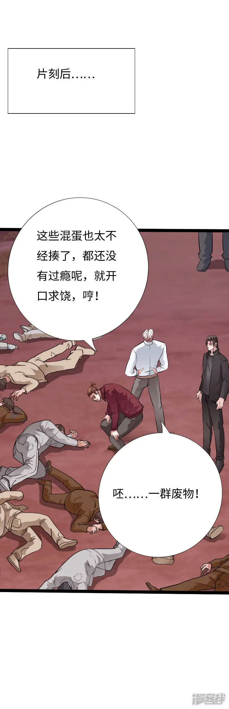 第131话 全都带走 第9页