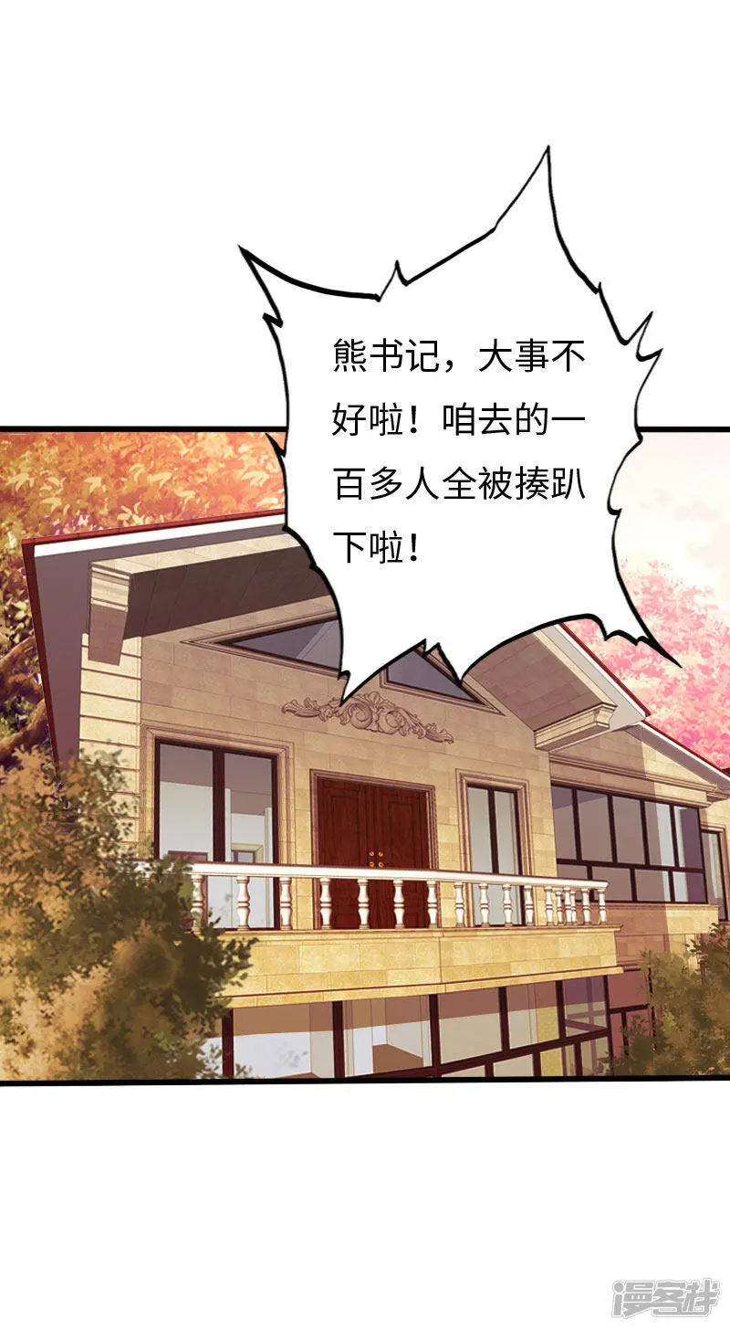 第131话 全都带走 第10页