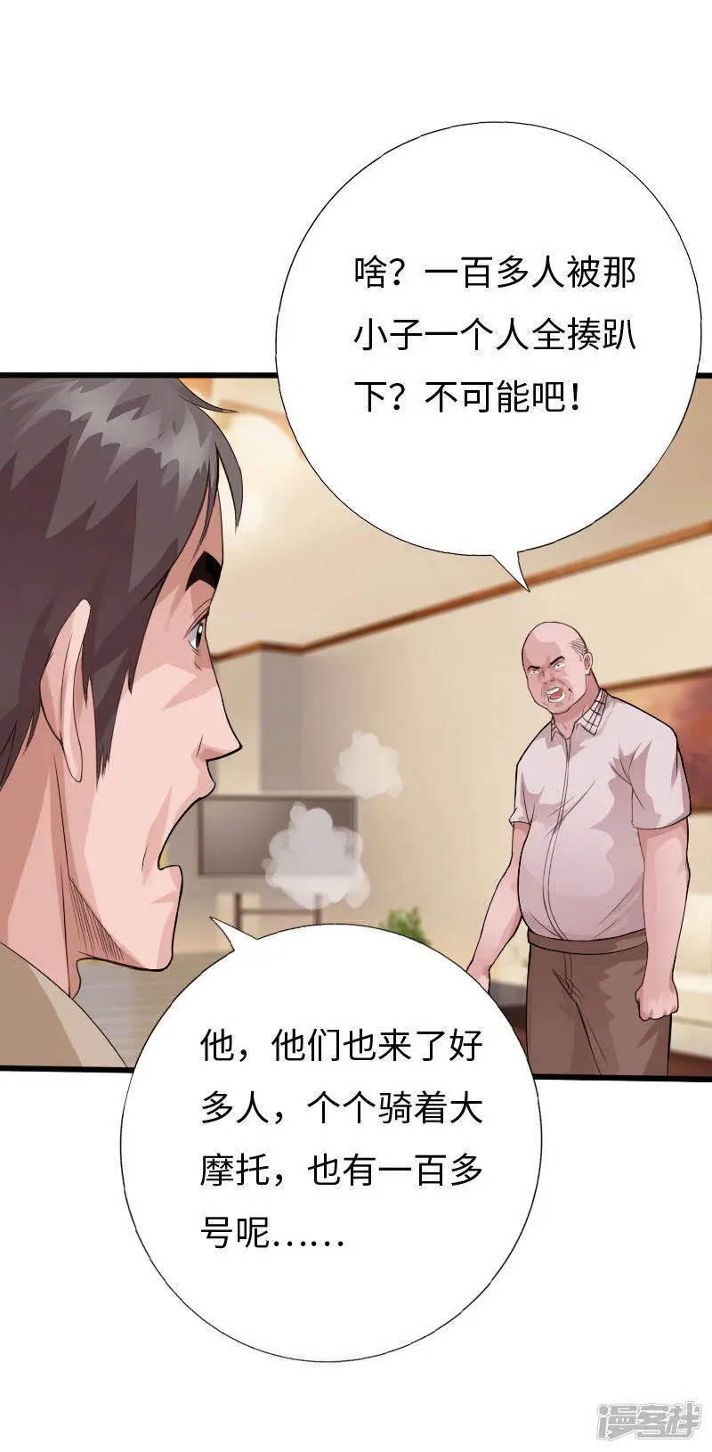 第131话 全都带走 第11页