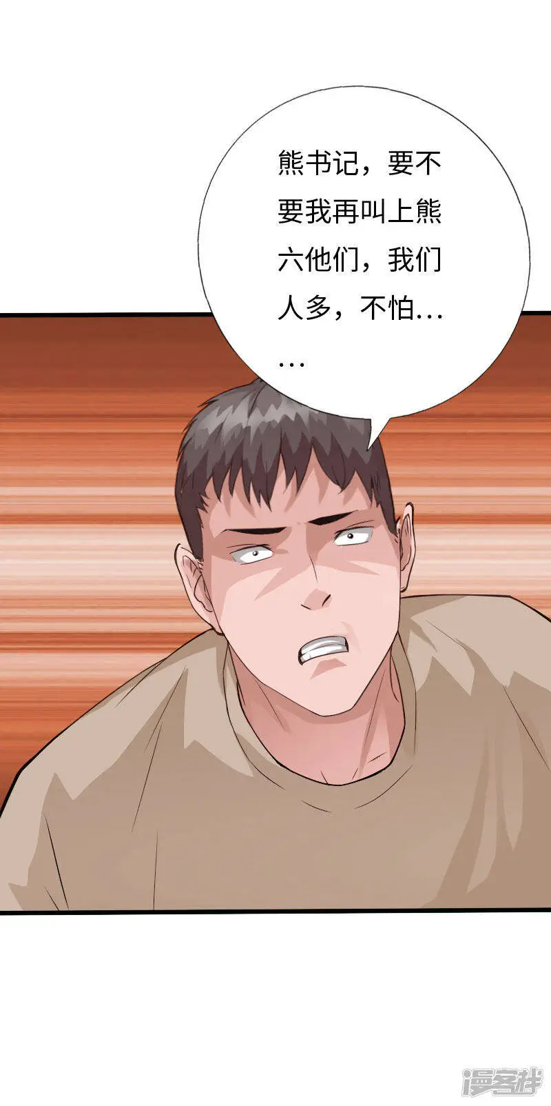 第131话 全都带走 第12页
