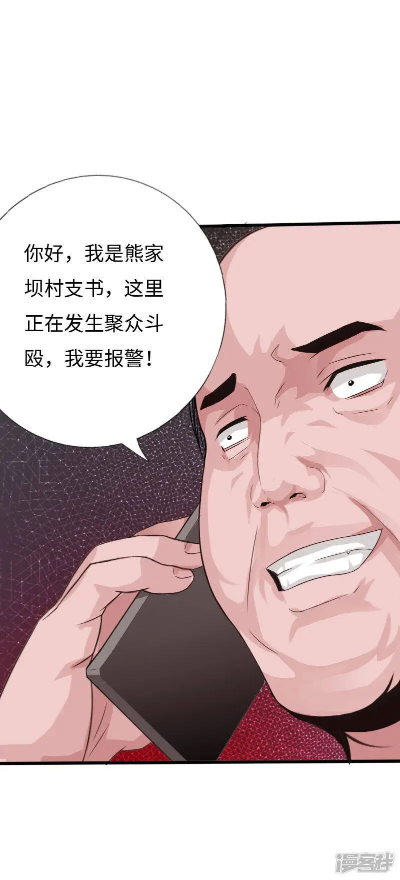 第131话 全都带走 第14页
