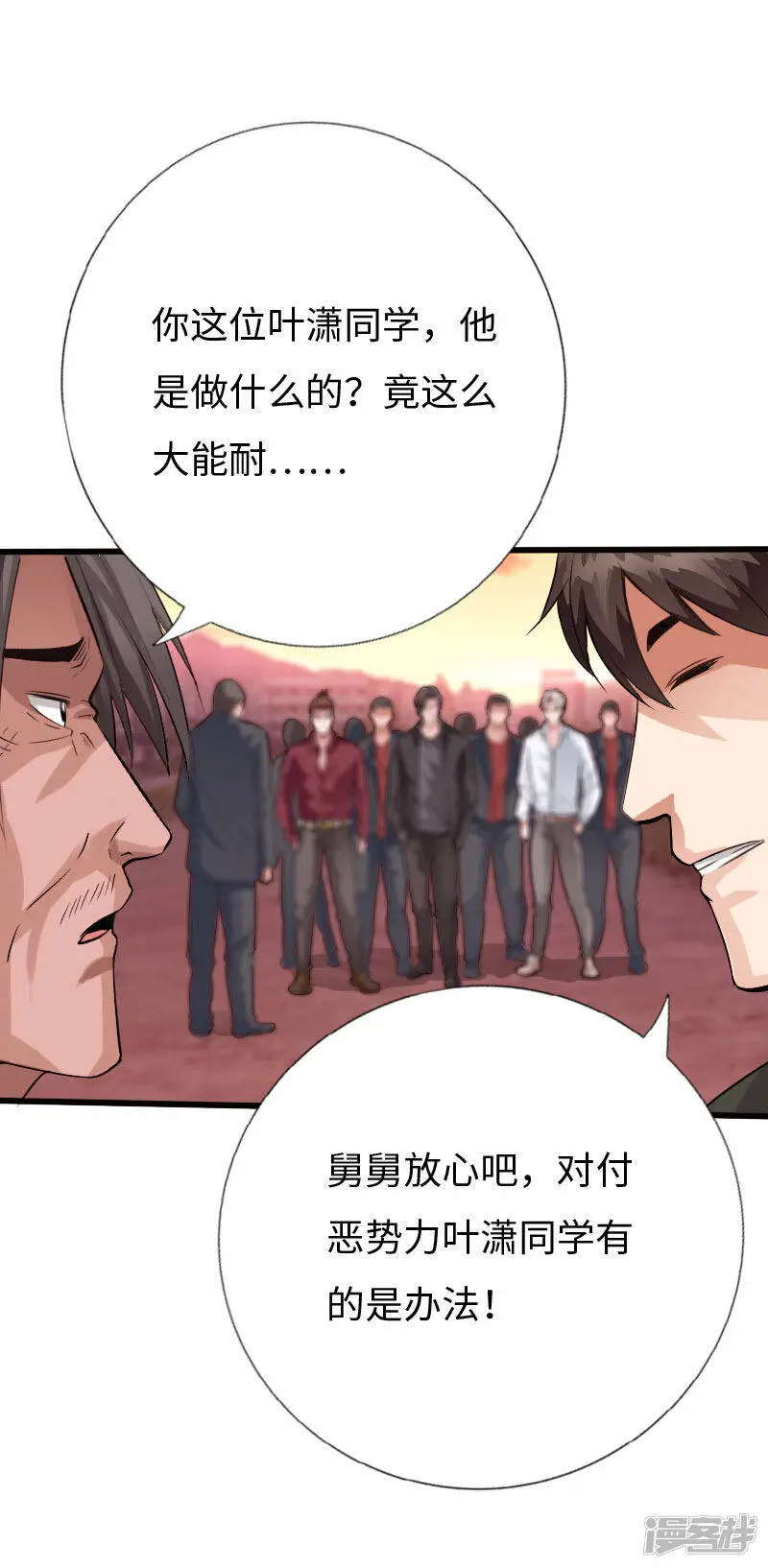 第131话 全都带走 第15页