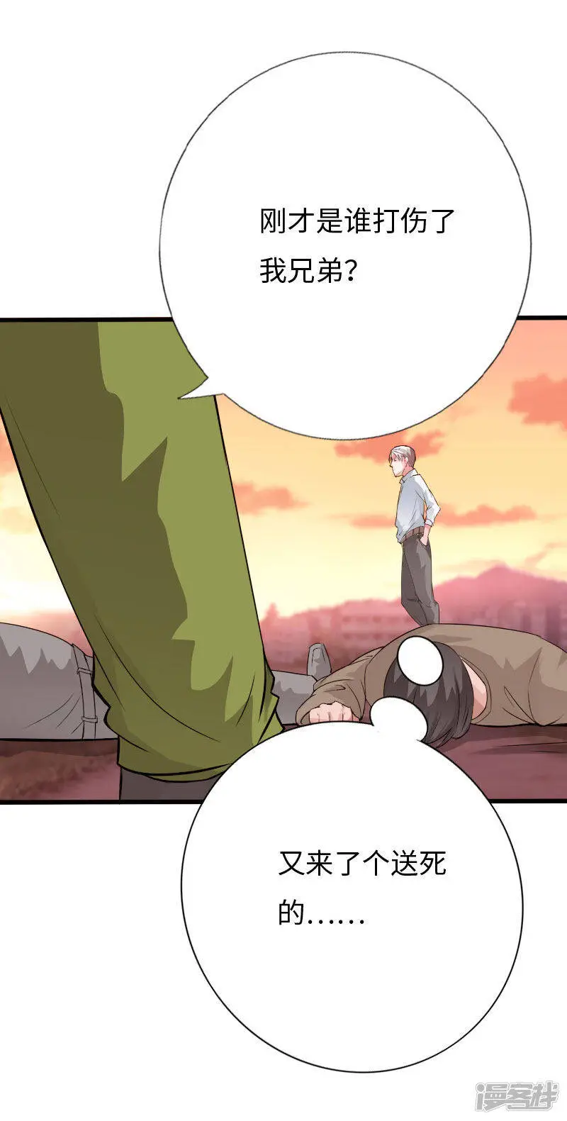 第131话 全都带走 第16页