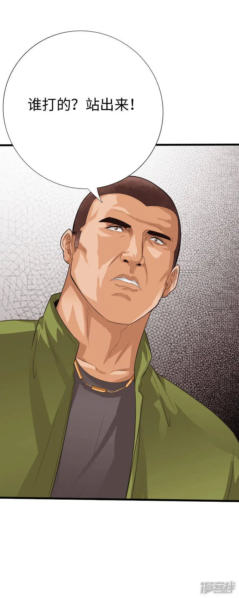 第131话 全都带走 第17页