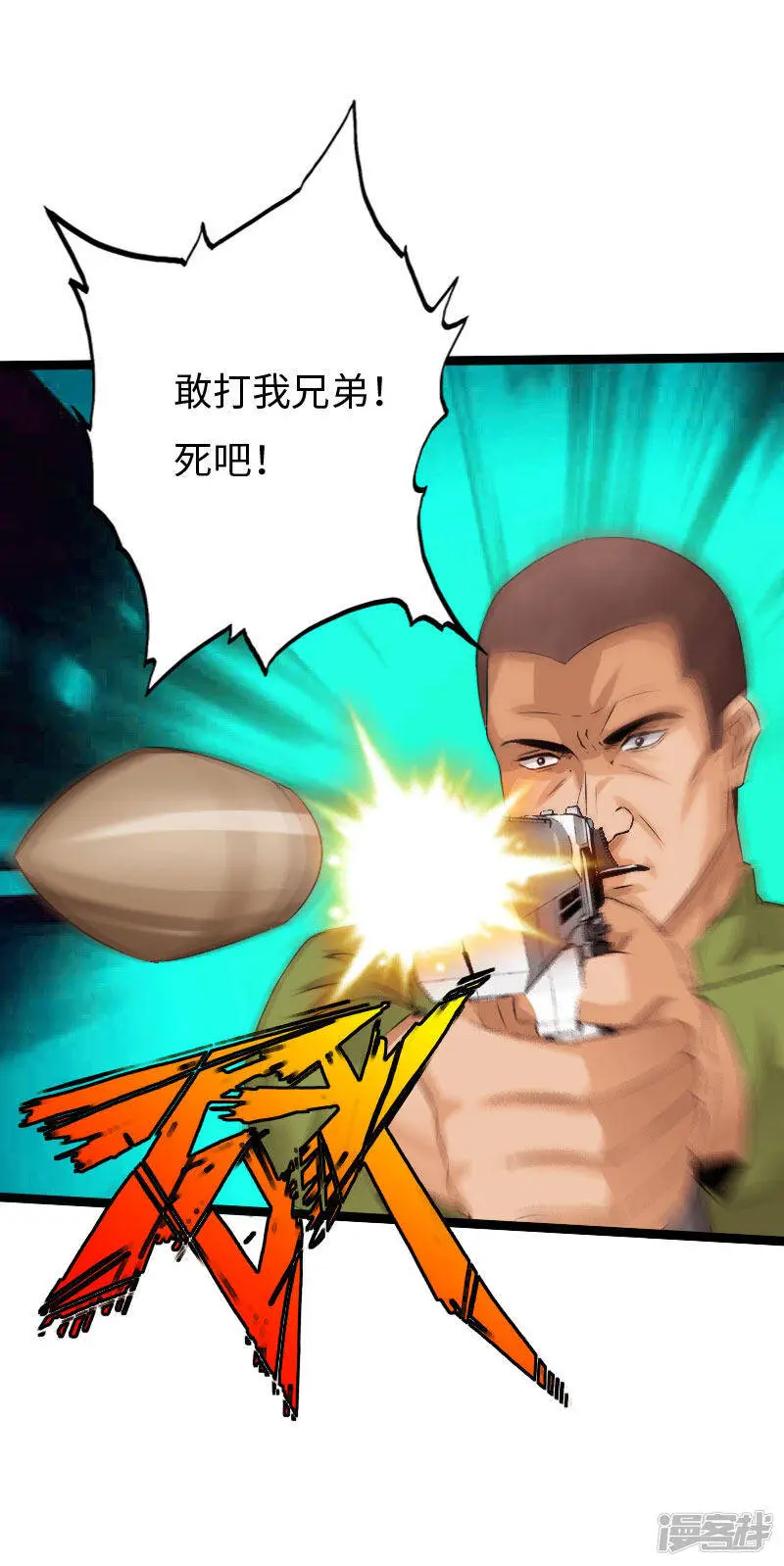 第131话 全都带走 第19页