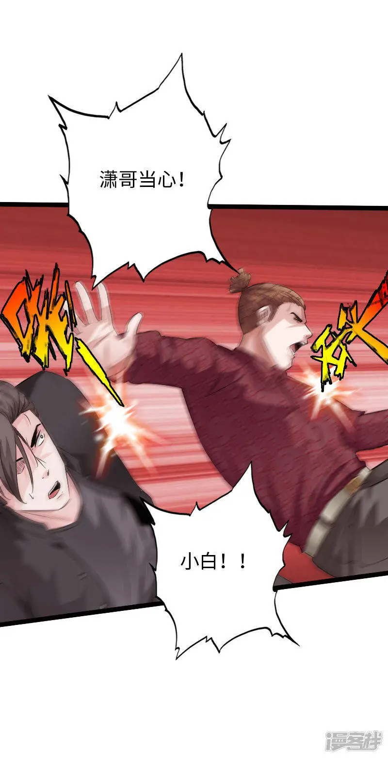 第131话 全都带走 第20页
