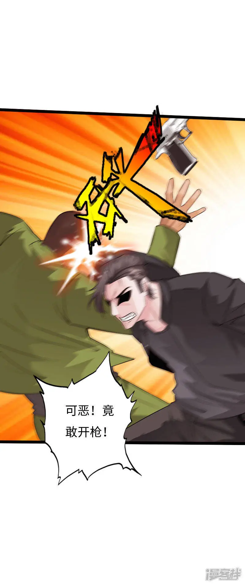 第131话 全都带走 第21页