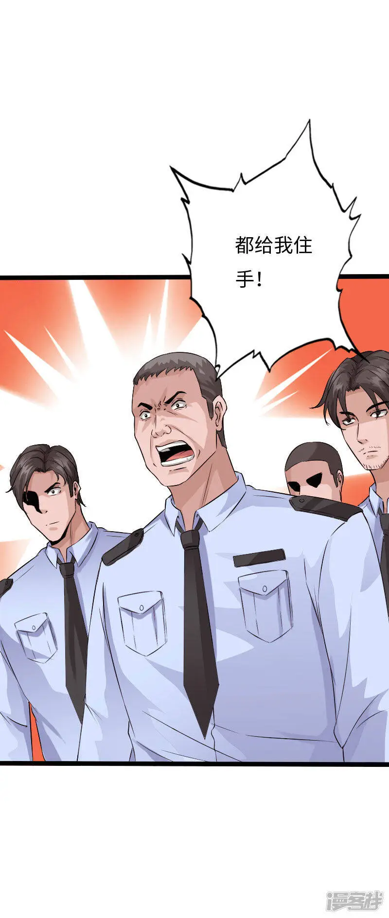 第131话 全都带走 第22页