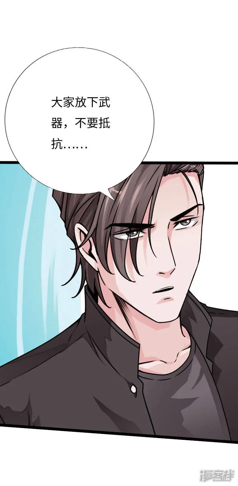 第131话 全都带走 第23页