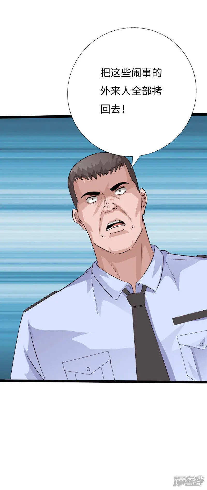 第131话 全都带走 第24页