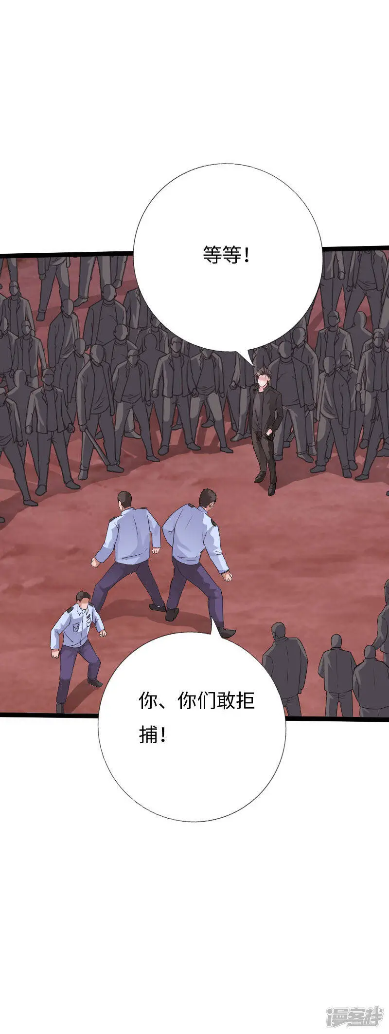 第131话 全都带走 第25页