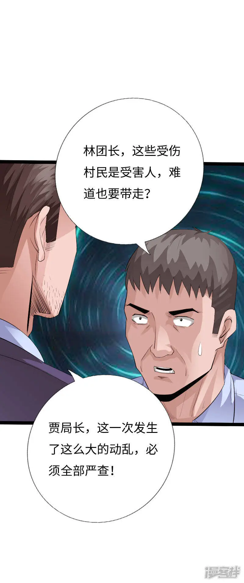 第131话 全都带走 第29页
