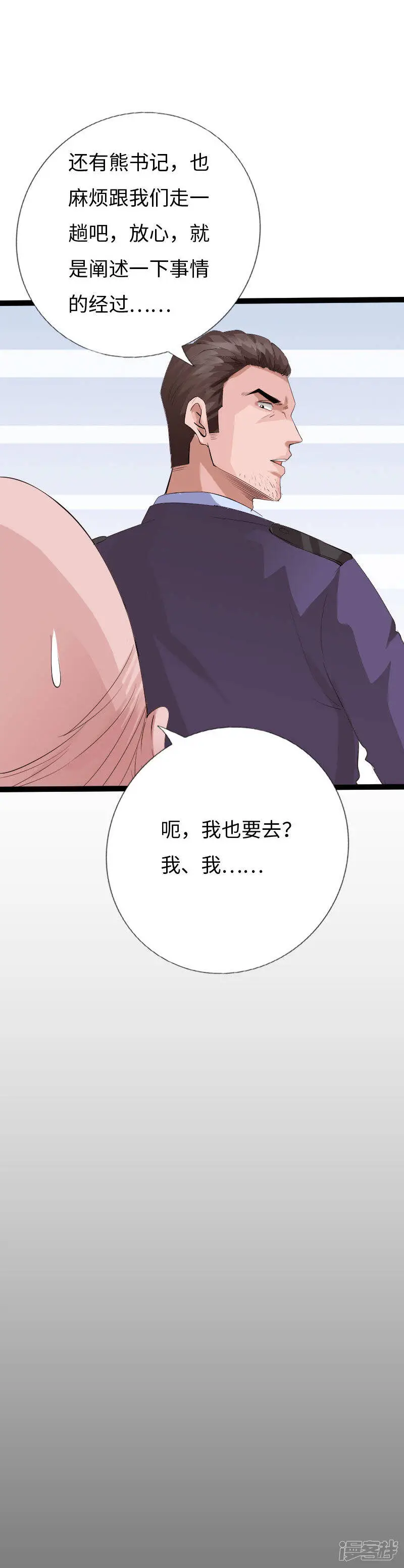 第131话 全都带走 第30页