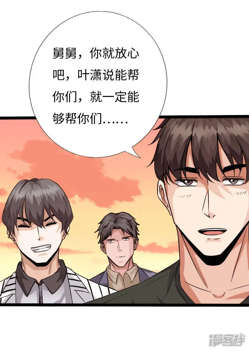 第130话 大战即发 第3页