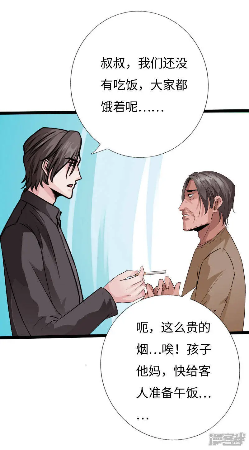 第130话 大战即发 第5页