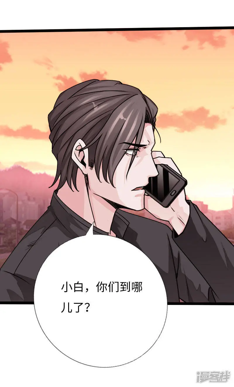 第130话 大战即发 第6页