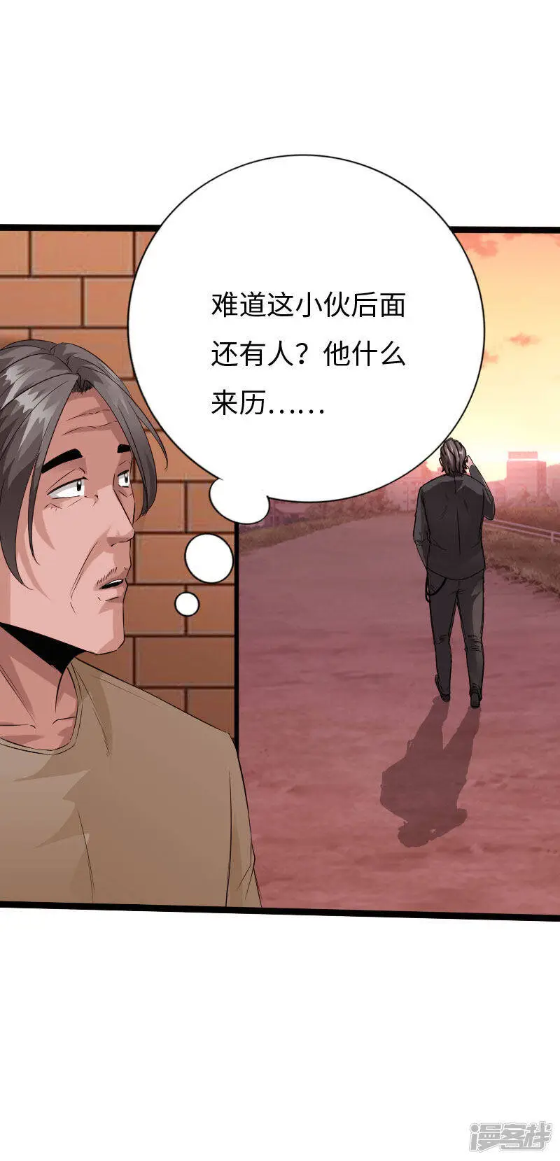 第130话 大战即发 第9页