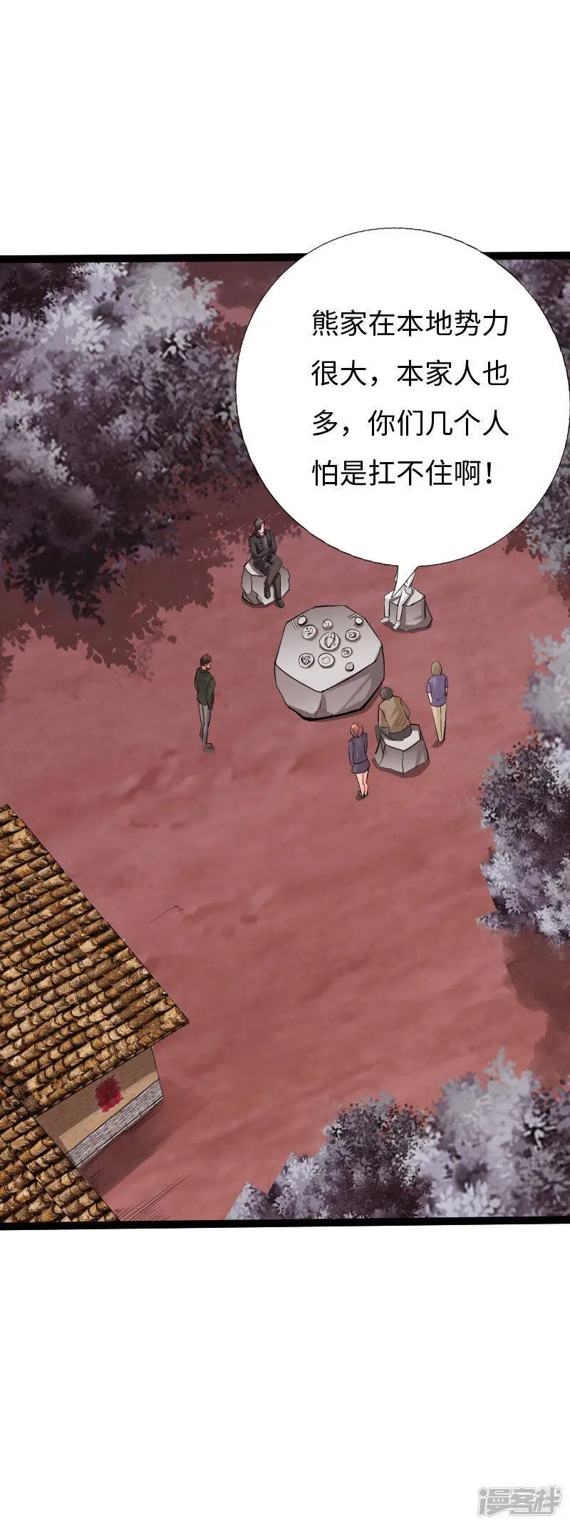 第130话 大战即发 第11页