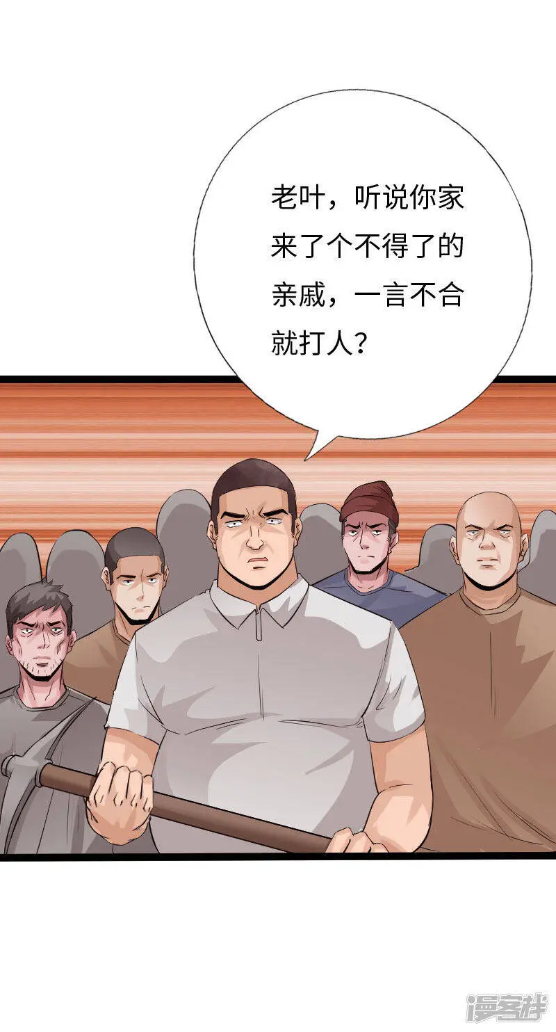 第130话 大战即发 第14页