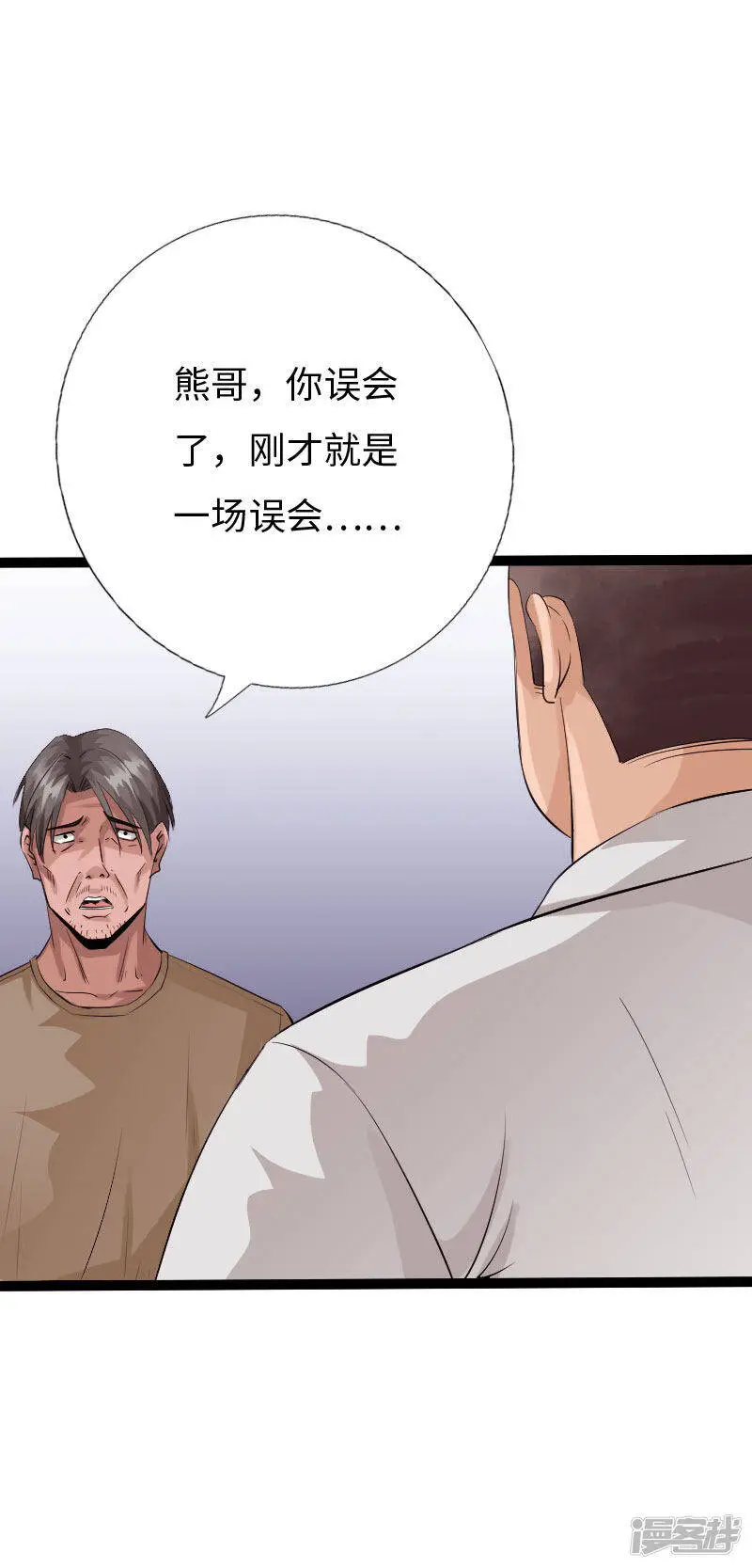 第130话 大战即发 第15页