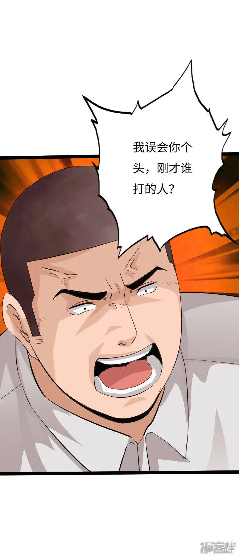 第130话 大战即发 第16页