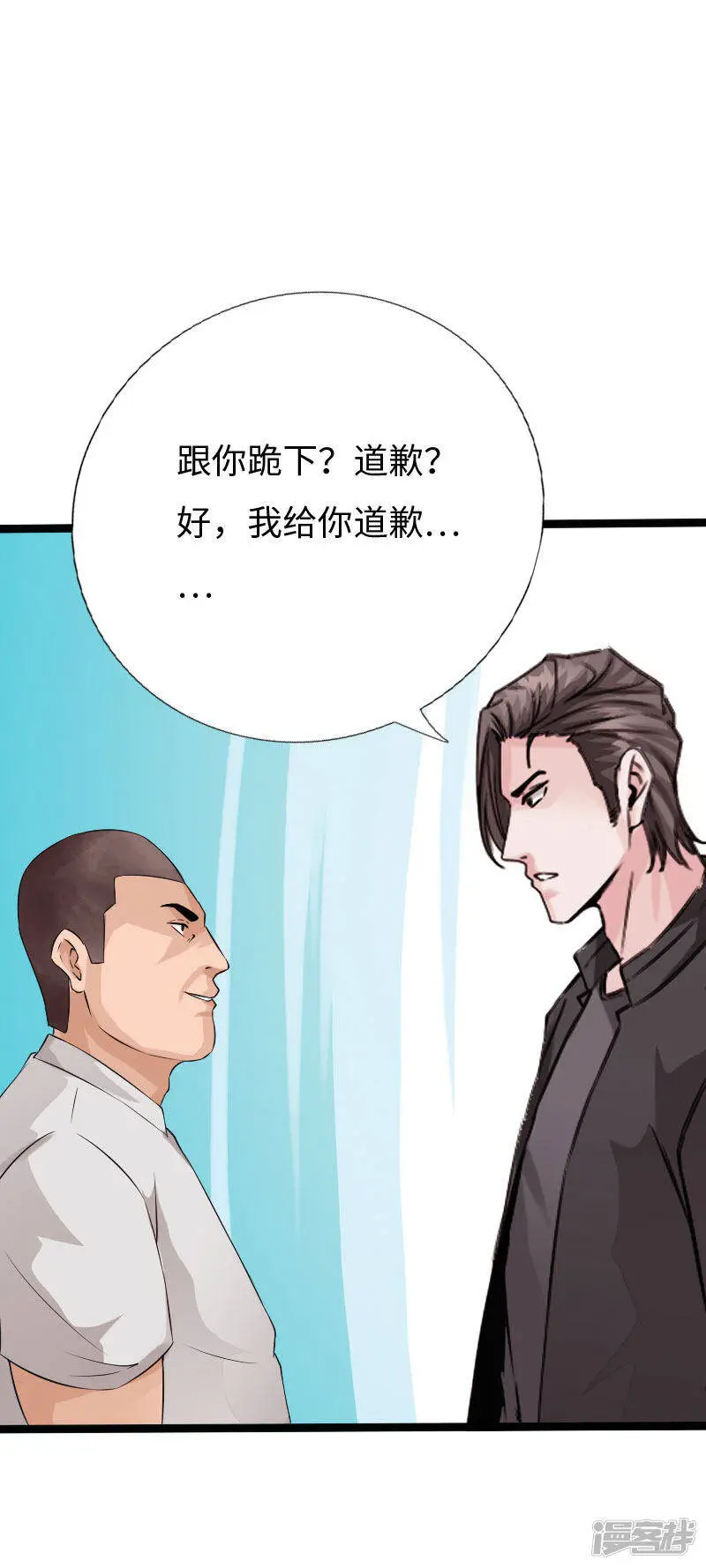 第130话 大战即发 第19页