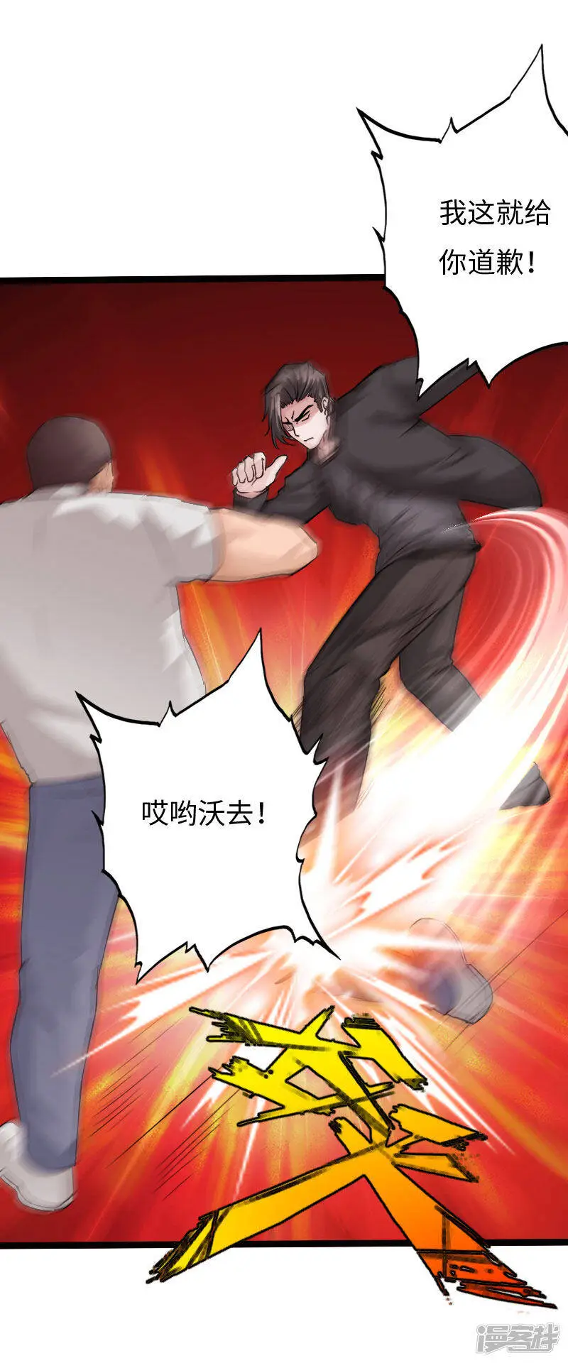第130话 大战即发 第21页