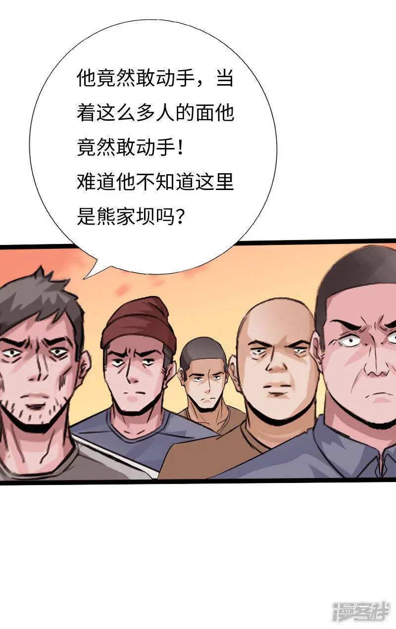 第130话 大战即发 第22页