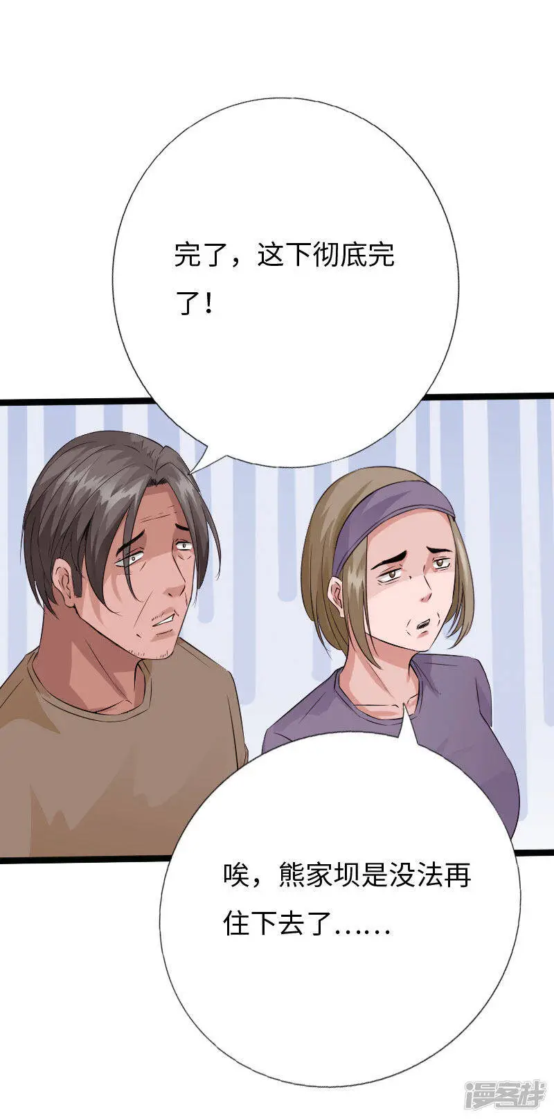 第130话 大战即发 第24页