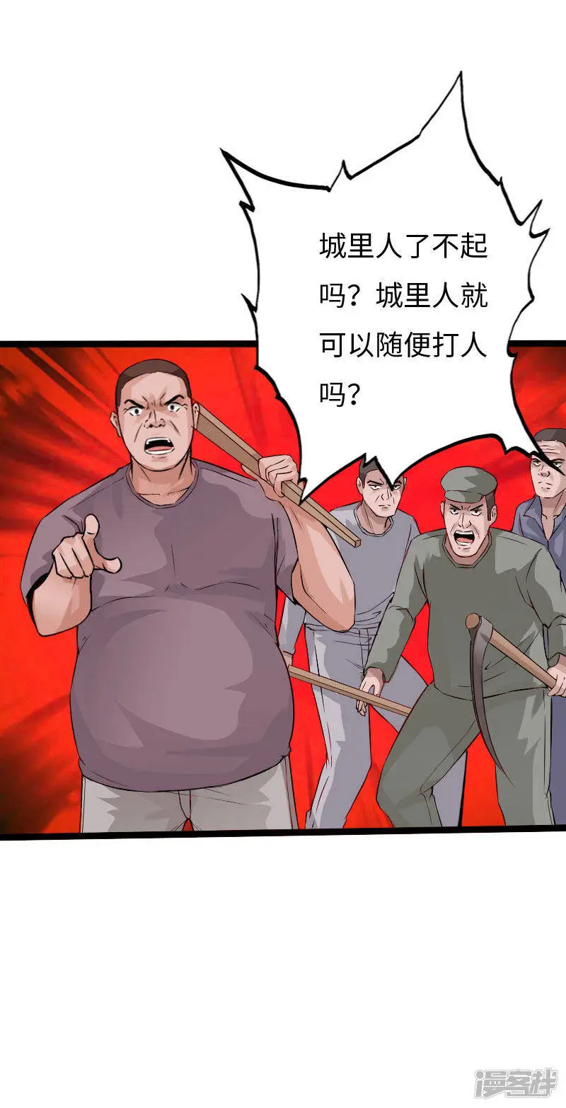 第130话 大战即发 第25页
