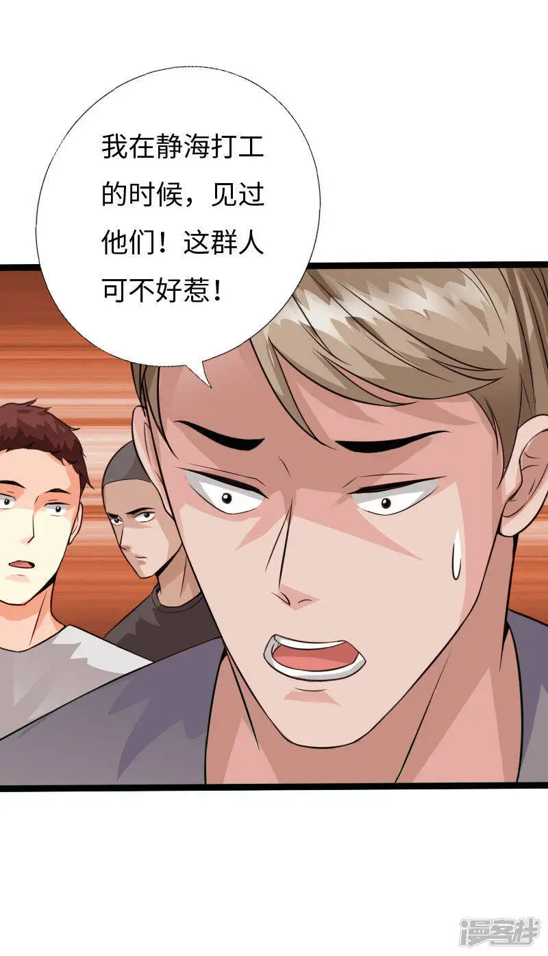 第130话 大战即发 第29页
