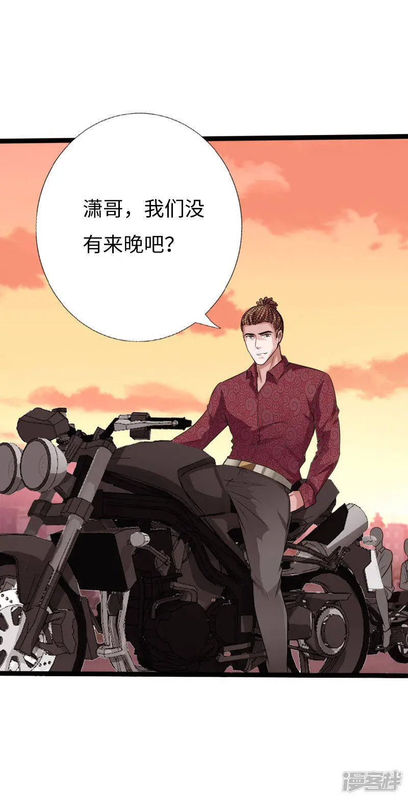 第130话 大战即发 第30页