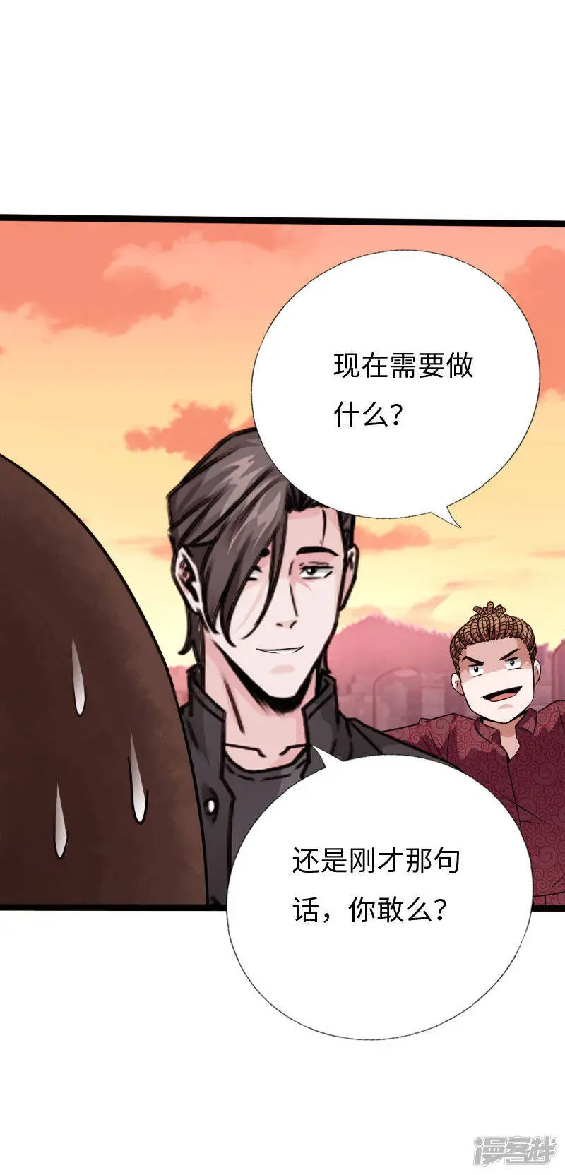 第130话 大战即发 第32页