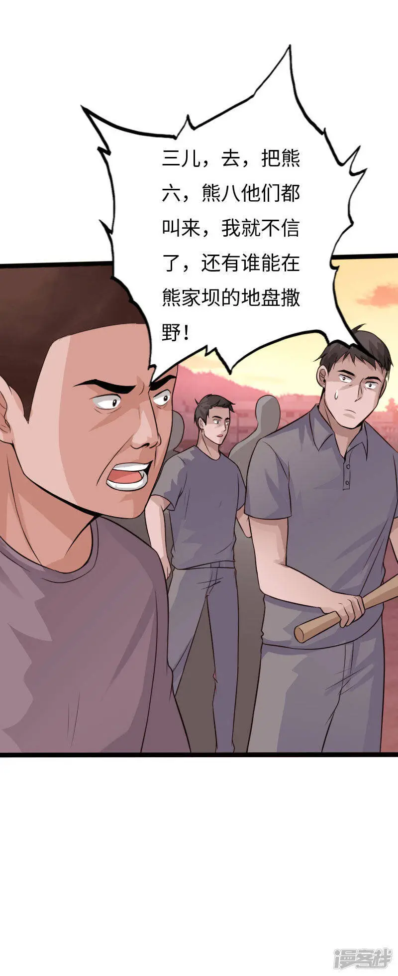 第130话 大战即发 第33页