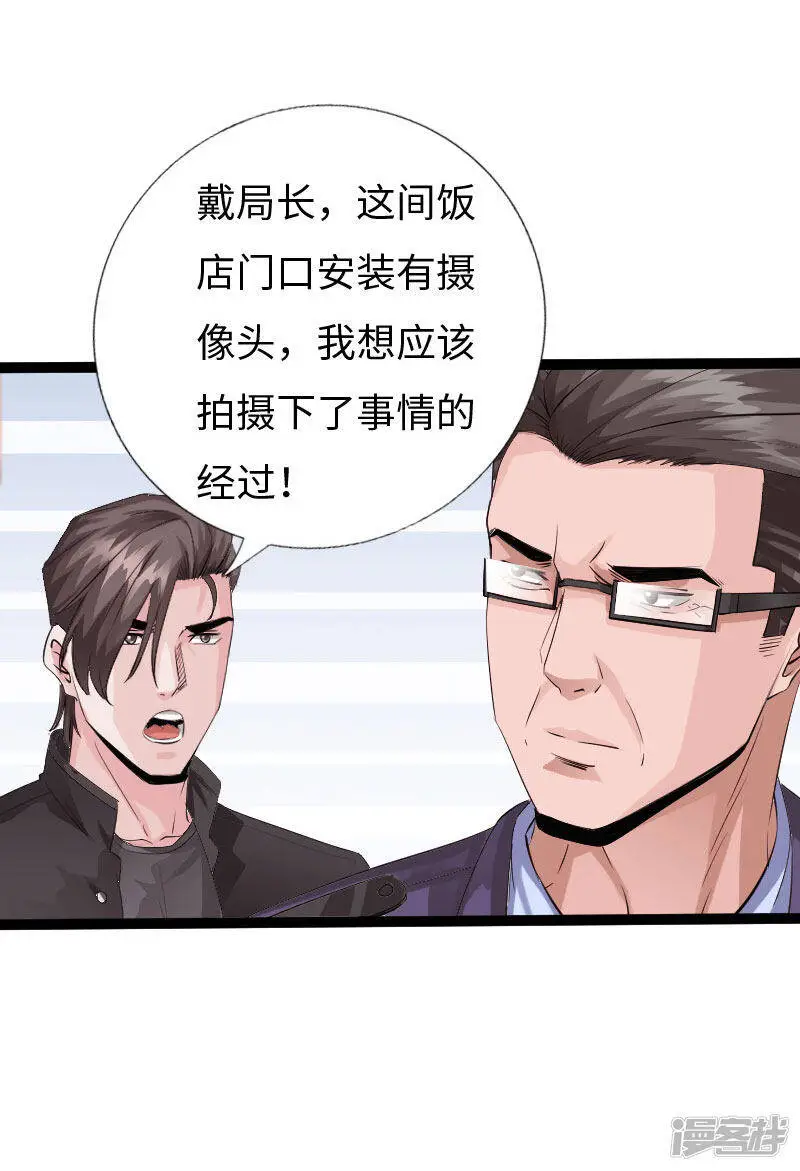 第129话 你算老几 第3页