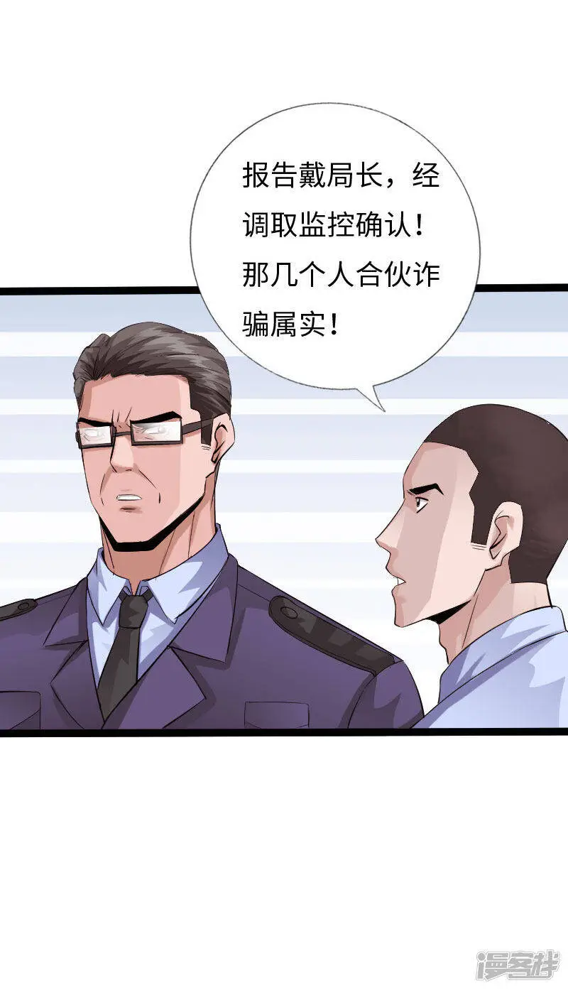 第129话 你算老几 第5页