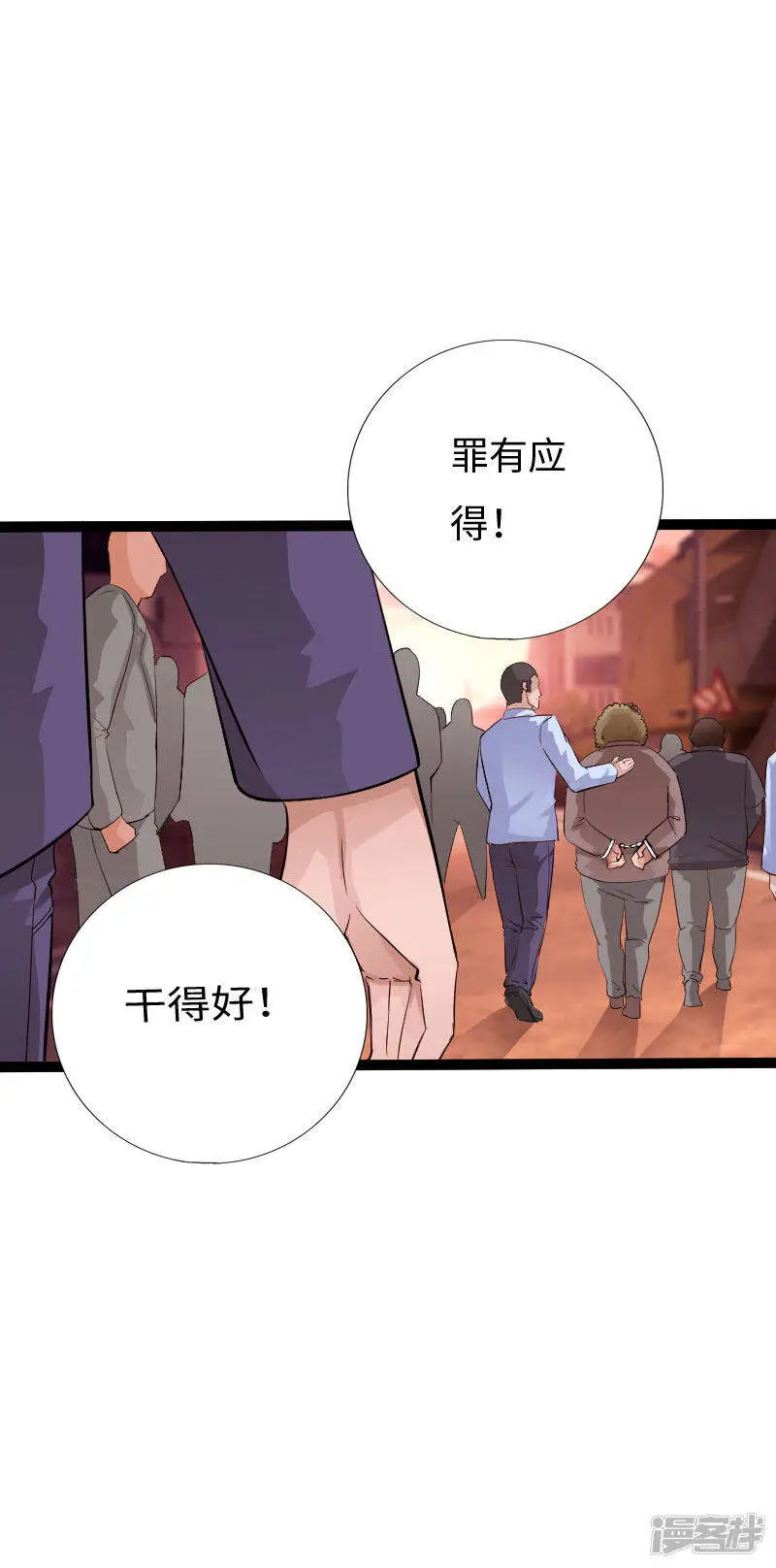 第129话 你算老几 第7页