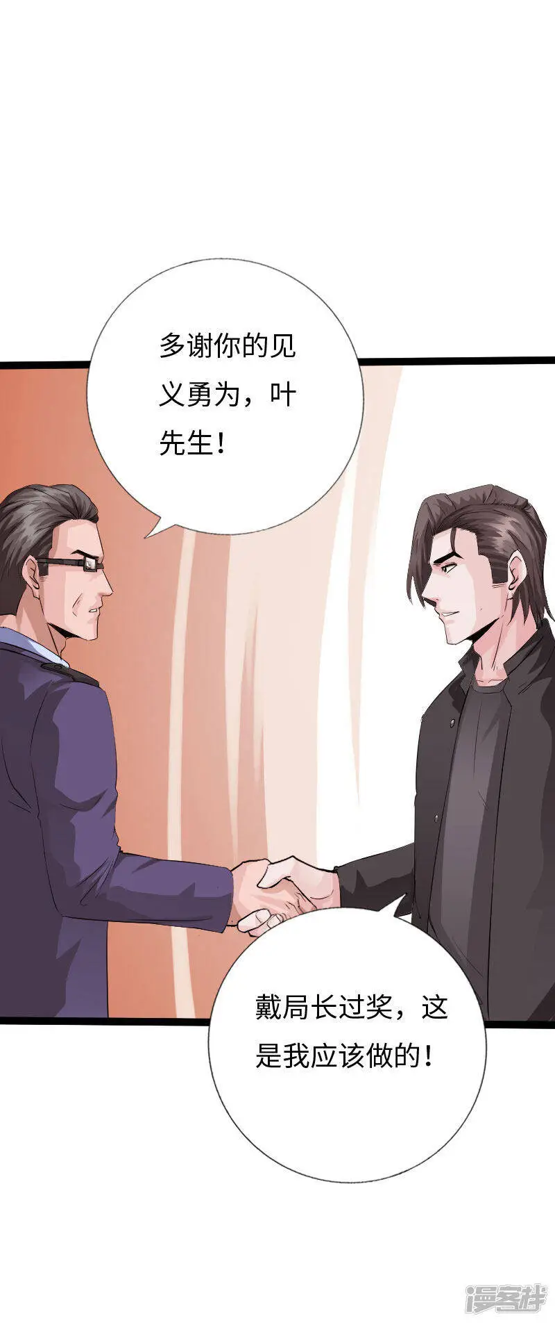 第129话 你算老几 第8页