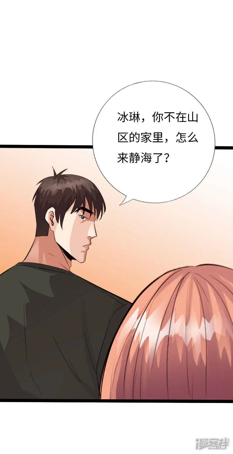 第129话 你算老几 第9页