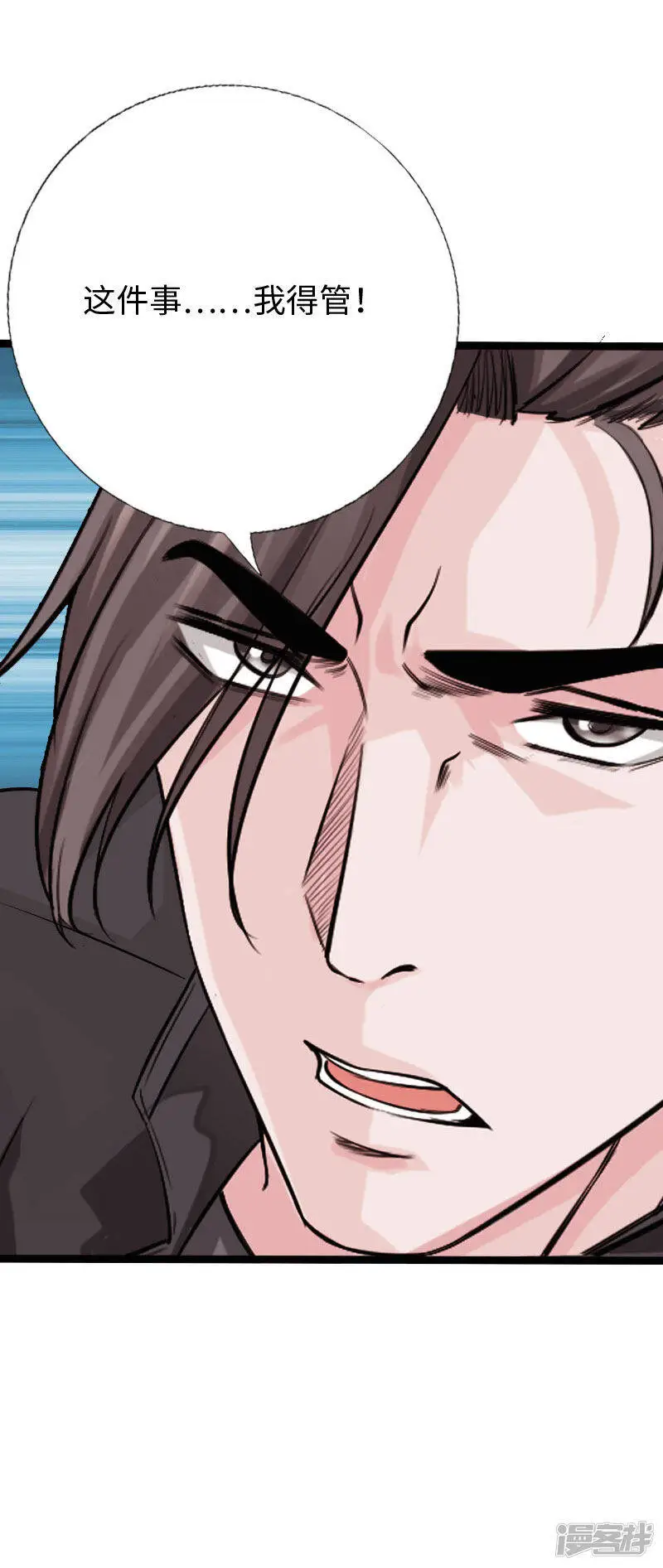 第129话 你算老几 第13页