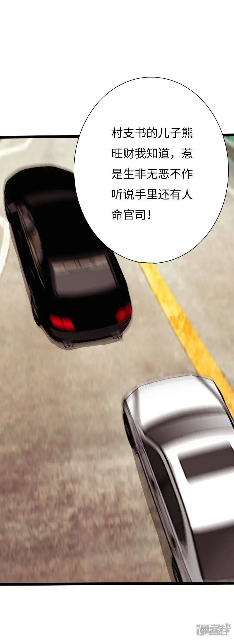 第129话 你算老几 第14页
