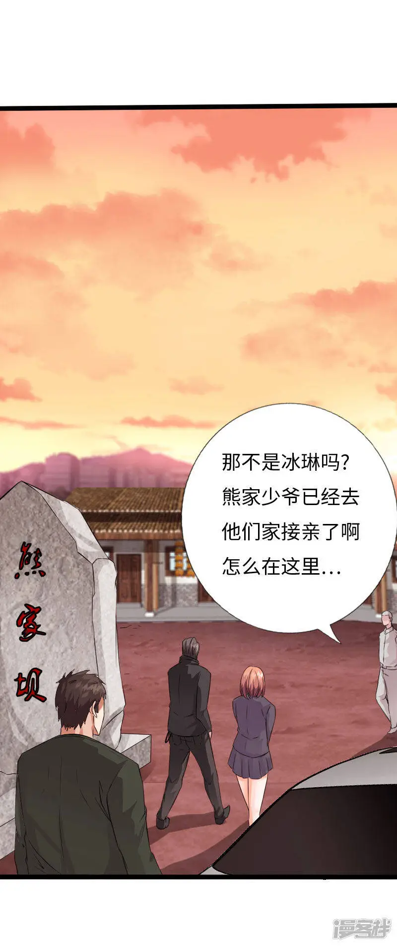 第129话 你算老几 第17页
