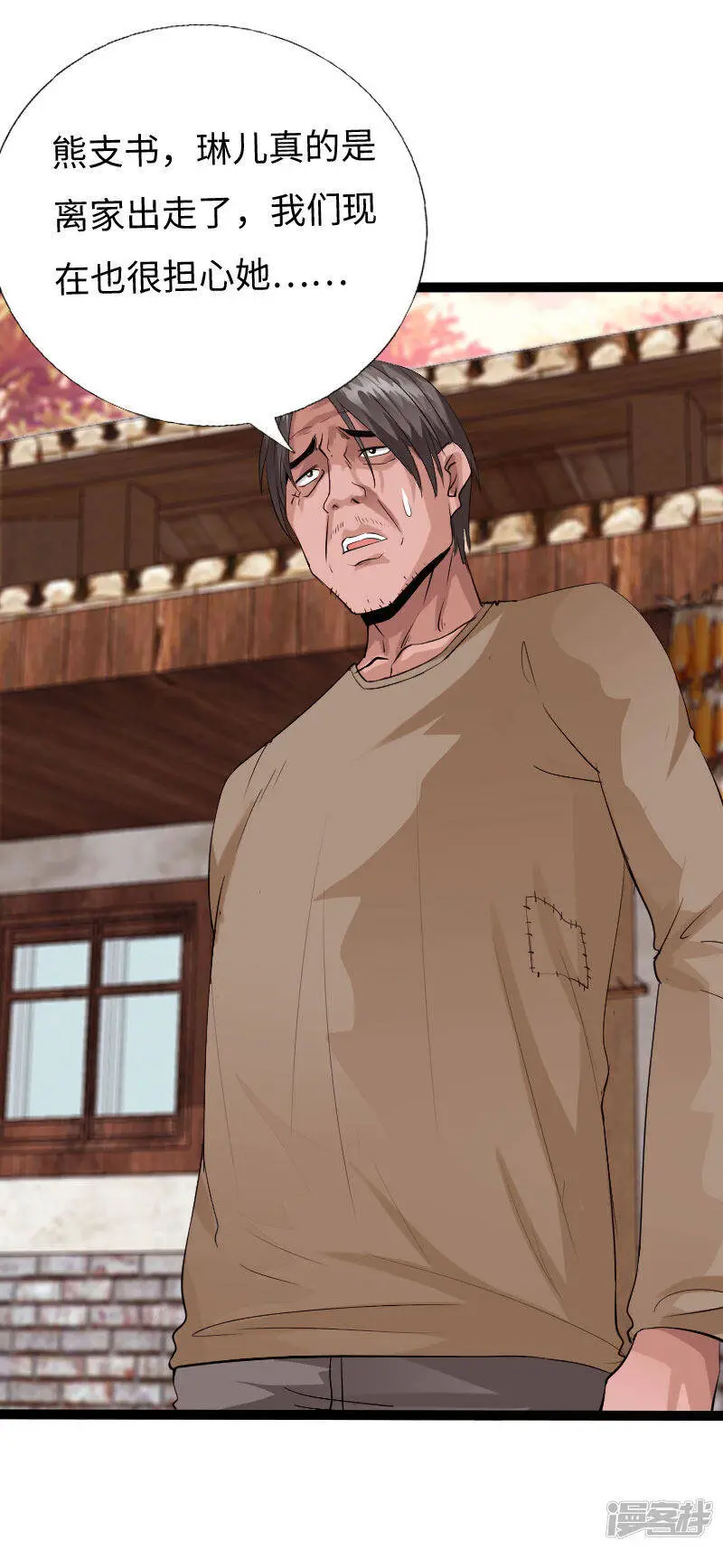 第129话 你算老几 第19页