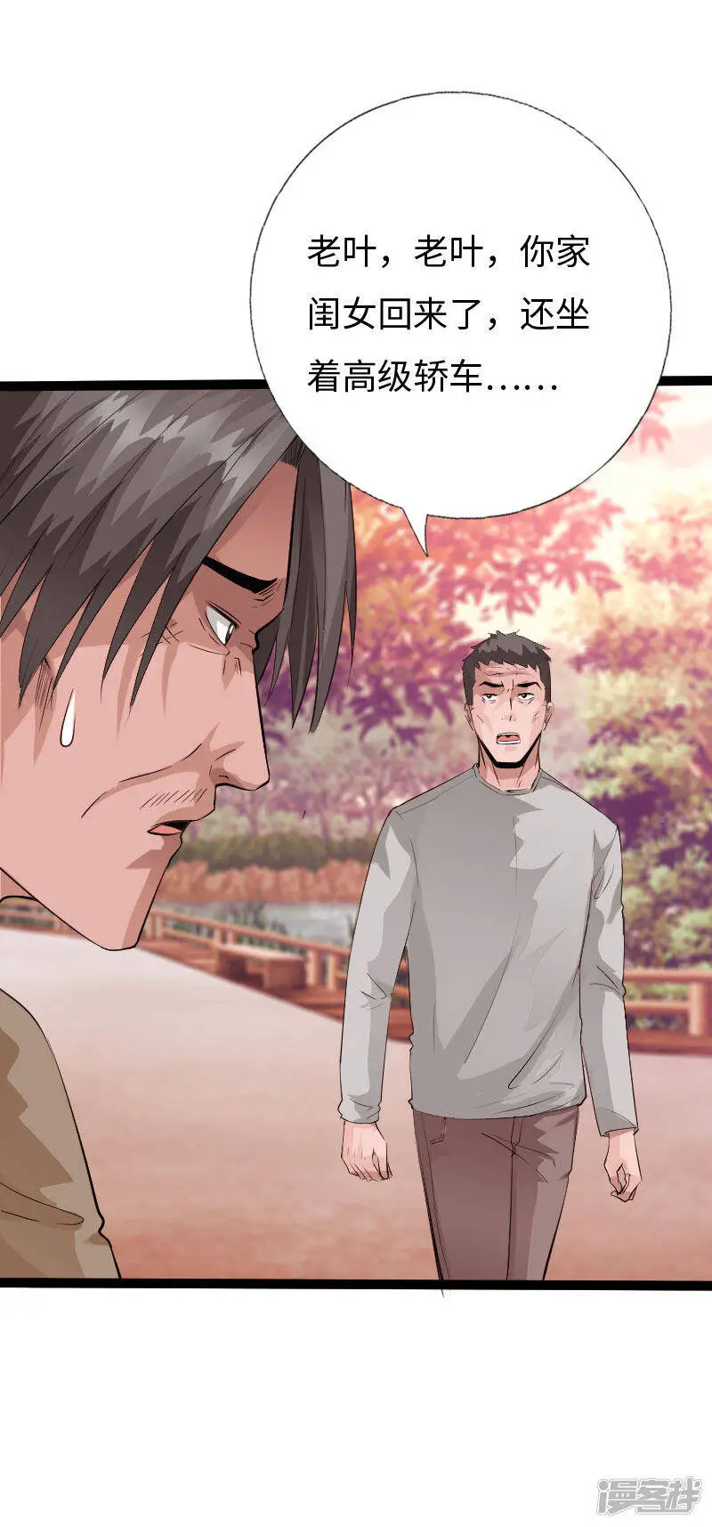 第129话 你算老几 第20页