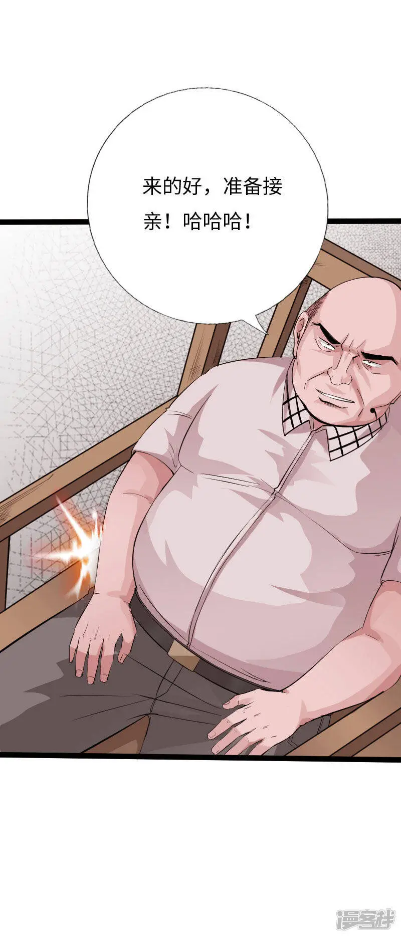 第129话 你算老几 第21页